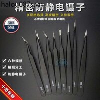 Nhíp Inox Công Nghiệp Chống Tĩnh Điện ESD-10 / 11 / 12 / 13 / 14 / 15 / 16 / 17 Nhíp Nhọn Đầu Tròn