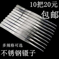 Nhíp Inox Kéo Dài Dày Đầu Tròn Lớn Nhíp Lớn Thực Vật Thủy Sinh Đầm Nhíp Kẹp 25CM 10 Chiếc