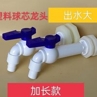 Nhựa Nước Van Xô Bể Cá Nhựa Xô Công Tắc Bình Nước Phụ Kiện Bình Nước Khớp Bên Trong Dây Bên Ngoài Bình Nước Van