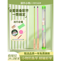 Những Điều Nhỏ Cần Câu Bộ Tôm Cần Tôm Tôm Tôm Cần Stream Rod Nữ Trẻ Em Cần Câu Cá Màu Hồng Người Mới Mới Mini Micro Tay Cần