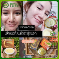 Nị KEM SÂM THÁI LAN