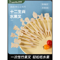 Nĩa trái cây dùng một lần, nĩa tre động vật, xiên trái cây, hình thức cao cấp, nĩa bánh ngọt dễ thương, nĩa an toàn cho trẻ em