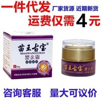 Nice Miaowang Gubao Baby Cream Skin Herbal External Use Baby Cream Baby Herbal Anti-itch Antibacterial Cream / 2.27 Mango