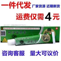 Nice NICE Herbal Small Cream 15g Skin External Use Cream Won 's Liyuantang Herbal Cream / 2.27 Mango