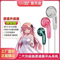 NiceHCK Yuan Dao sauce no trace Yuan Dao earphone second generation HiFi upgraded version MX500 oxygen-free copper silver plated wire with wheat G0LO