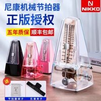 Nikko Nikon Cơ Metronome Piano Lớp Thi Chuyên Dụng Nhập Khẩu Phong Trào Đàn Guitar Guzheng Nhạc Cụ Đa Năng jpq3.23