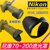 Nikon 70-200 F4G Hood AF-S 70-200 ED Thay Thế HB-60 Cho 7200 D7000 67mm