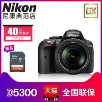 Nikon Nikon D5300 kit 18-140 mét ống kính máy ảnh SLR entry-level HD máy ảnh kỹ thuật số SLR kỹ thuật số chuyên nghiệp