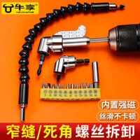 Niuxiang Bit Thiết Bị Góc 105 Độ Đa Năng Linh Hoạt Trục Tua Vít Điện Tua Vít Máy Khoan Điện Chuyển Đổi Đầu Xoay Góc