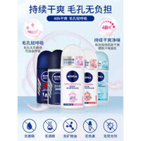 Nivea Antiperspirant Female Roll-On Liquid Armpit Deodorant Body Spray Official Flagship Store Website Authentic