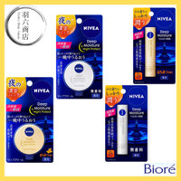 NIVEA Deep Moisture Lip Balm Unscented 3 Pack /Medicated Lip Care Honey Scent 3 Pack /Medicated Honey Lip Balm 7g Medicated Unscented Night Lip Balm 7g Direct from Japan