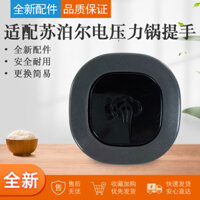 Nồi áp suất điện Supor SY-50YC8186/60YC8086 tương thích, nắp tay cầm, nắp nồi