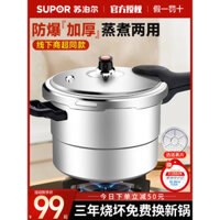 Nồi áp suất Supor cho sử dụng tại nhà, tương thích với bếp gas và bếp cảm ứng, nồi áp suất mini an toàn chống cháy nổ, sản phẩm chính thức chính hãng
