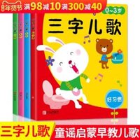 Nói cách tập hợp đầy đủ của bốn bài hát vườn ươm vần sách trẻ sơ sinh năm mười ba tuổi rưỡi bé tuổi mầm non nhận thức giác ngộ sách hình dung cuốn sách cho trẻ em 1-2-0-3 tuổi câu chuyện giáo viên mầm non nên đi ngủ Daquan ba trăm lớp học nhỏ 300 Đồ chơi giáo dục