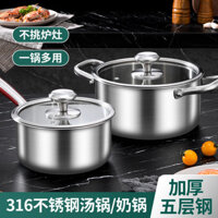 Nồi Canh Inox 316 Nồi Sữa Hộ Gia Đình Nhà Bếp Thực Phẩm Cho Bé Nồi Bổ Sung Dày Có Nắp Không Phủ Chống Dính Nồi Tích Hợp