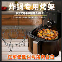 Nồi chiên không khí vỉ nướng phụ kiện lò nướng 304 thép không gỉ bếp đứng xiên nướng thịt nướng que nướng kim