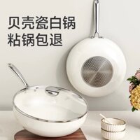 Nồi Đá Cuội, Nồi Trắng, Nồi Chống Dính Tráng Men Gốm, Bếp Từ, Bếp Từ, Chảo Sứ Vỏ Thông Dụng, Chảo Trắng