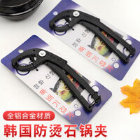 Nồi đá đen Hàn Quốc Nồi đất sét Chống bỏng và chống trượt Kẹp đất sét Nồi Tongs Lấy bát Kẹp gà om Đĩa nâng