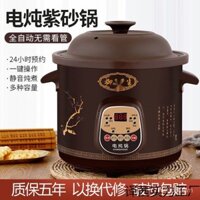 Nồi điện gốm sứ, nồi súp tự động, nồi đất sét tím, nồi điện gia đình cho bé, nồi súp điện thiết thực, nồi cháo, nồi đun sôi HGPA