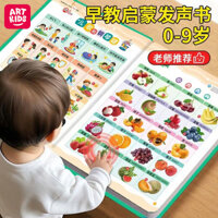 Nói Giáo Dục Sớm Audiobook Bé Khai Sáng Đồ Chơi Giáo Dục Trẻ Em Điểm Đọc Máy Học Đọc Sách Để Đọc Hình Ảnh Recog