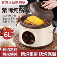 Nồi Hầm Điện Chính Hãng Nồi Hầm Nấu Cháo Gia Dụng Nồi Cháo Cát Tím Gốm Sứ Nồi Hầm Điện Tự Động Giữ Gìn Sức Khỏe