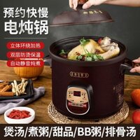 Nồi Hầm Điện Nồi Đất Tím Tự Động Gia Dụng Nồi Canh NẤU CHÁO Thần Thánh Nồi Hầm Điện Mini Gốm Sứ Sức Khỏe Nồi Hầm Điện