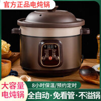 Nồi Hầm Điện Tử Cát Tím Jinzheng Nấu Cháo Nấu Canh Gia Dụng Nồi Hầm Gốm Sứ Nồi Hầm Điện Tự Động Sức Khỏe Công Suất Lớn