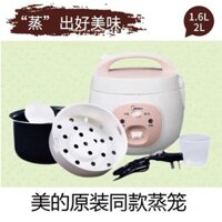 Nồi hấp nồi cơm điện nhỏ của US MD 1.6LMB-YN161 Hấp MB-WYN161 Phụ kiện lớp hấp hấp 2501D06