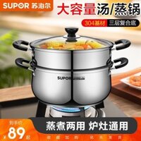 Nồi Hấp Supor304Nồi Canh Hai Lớp Inox Lồng Hấp Bếp Từ Bếp Gas Nồi Nấu Nhỏ Gia Dụng