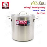 Nồi inox 304 Zebra 24x24cm 10.8 lít 171349