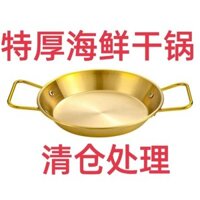 Nồi khô inox dày cay đĩa tôm chiên gà lớn đĩa cà phê 2 tai chảo chảo nướng Hàn Quốc mì ống đĩa