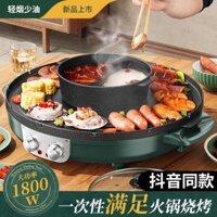 Nồi Lẩu Đa Năng Điện Nướng Bếp Tích Hợp Nồi Hộ Gia Đình Không Khói Chảo Nướng Hàn Quốc Shabu Rang H