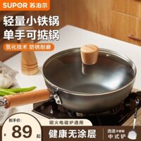Nồi Sắt Mini Supor Chảo Xào Gia Dụng Bếp Từ Một Người Có Đế Bằng Không Tráng