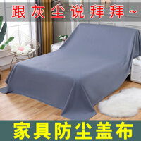 Nội thất mở rộng Vải chống bụi Bao gồm tất cả Vỏ bọc vải Sofa Giường màu xám Vỏ chống bụi được mã hóa Vỏ lớn Vỏ vải chống xám Khăn DF