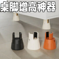Nội Thất Nâng Cao Chân Thảm Sofa Bàn Cà Phê Bàn Nâng Cao Ghế Nẹp Loại Hỗ Trợ Chân Giường Chân Đế Có Thể Điều Chỉnh FHGJH