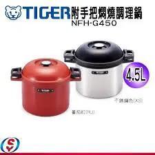Nồi ủ Tiger NFHG450 (NFHG450XS) - 4.5 lít