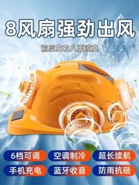 nón công trường Mũ Điều Hòa Công Trường Xây Dựng Quạt Năng Lượng Mặt Trời Mũ Bảo Hộ Quạt Điện mũ bảo hộ màu vàng