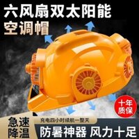 nón vải bảo hộ Mũ năng lượng mặt trời có quạt công trường xây dựng làm lạnh điều hòa không khí mũ cứng sạc chống nắng mùa hè quạt mũ bảo hiểm mũ bảo hộ 2 quai mũ bảo hộ nhật bản