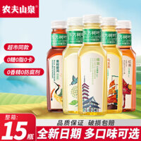 Nongfu Spring Oriental Leaf Jasmine Tea Green Orange Pu'er Oolong Tea Đồ uống không đường 500ml * 15 Chai FCL