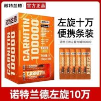 Norland L-Carnitine100000Túi xách tay L-110k w Thể thao uống thể thao