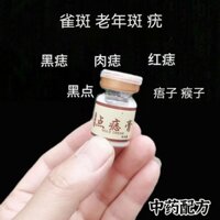 Nốt ruồi Không đánh dấu Mặt Không đau Nốt ruồi đen mạnh mẽ Nốt ruồi thịt Người cao tuổi Điểm sinh viên Nốt ruồi Kem chống đánh dấu Mặt không đau Nốt ruồi đen mạnh mẽ Nốt ruồi thịt Người cao tuổi