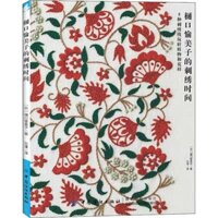 (Notebook) Sổ tay Các mẫu thêu tay Hoa văn Hoa lá cỏ cây  🌲
