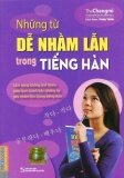 Những từ dễ nhầm lẫn trong Tiếng Anh