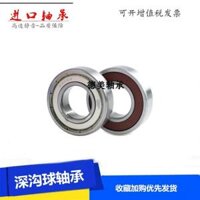 NSK nhập khẩu điện xe phía trước vòng bi bánh xe 6200 6201 6202 / ZZ / RS xe máy điện bánh trước Vòng bi