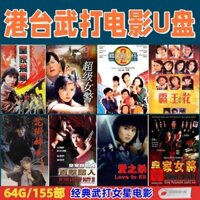 Nữ Diễn Viên Võ Thuật Đĩa U Hồng Kông Đài Loan Cổ Điển Hoài Cổ Phim Xe Hơi Hồng Kông Võ Thuật Đĩa U Phim Truyền Hình Nữ Diễn Viên Hành Động Võ Thuật Đĩa Flash Hồng Kông Đài Loan Cổ Điển Hoài Cổ Phim Xe Hơi Hồng Kông Võ Thuật Kung Fu U Đĩa Phim Hành Động