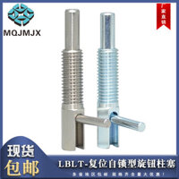 Núm lò xo loa bằng thép không gỉ, chốt định vị hình chữ L, chốt định vị có ren thô, cột định vị chia đôi LBLT, chốt nhả nhanh NX6I