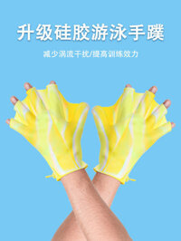Núm Vú Silicon Tay Vây Bơi Nửa Cổ Găng Tay Lót Lòng Bàn Tay Vị Thành Niên Lặn Tự Bơi Huấn Luyện Đặc Biệt Cho Trẻ Em Và Người Lớn