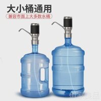 Nước đóng chai không dây, Máy bơm nước điện, nước khoáng, Thùng nước uống, Máy chiết rót tự động, nước tinh khiết, Máy hút nước đóng chai lớn