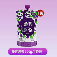 Nước Ép Dâu Tằm Nguyên Chất Ninh Hạ Dinh Dưỡng 8 Túi '