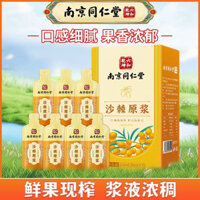 Nước Ép Hắc Mai Biển Nguyên Chất VC Cao 7Gói Đồng Nhân Đường